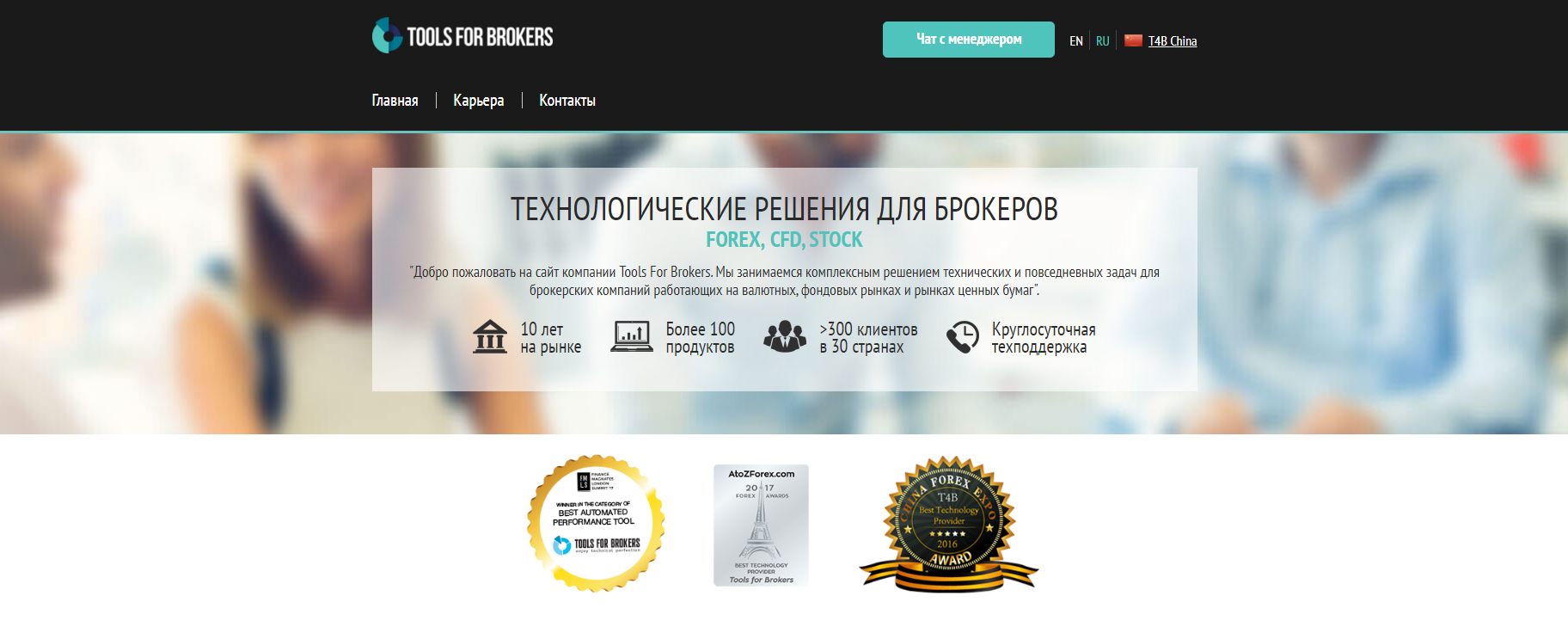 tool for brokers обзор компании 