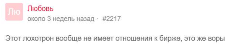 xbtfx отзывы о мошеннике