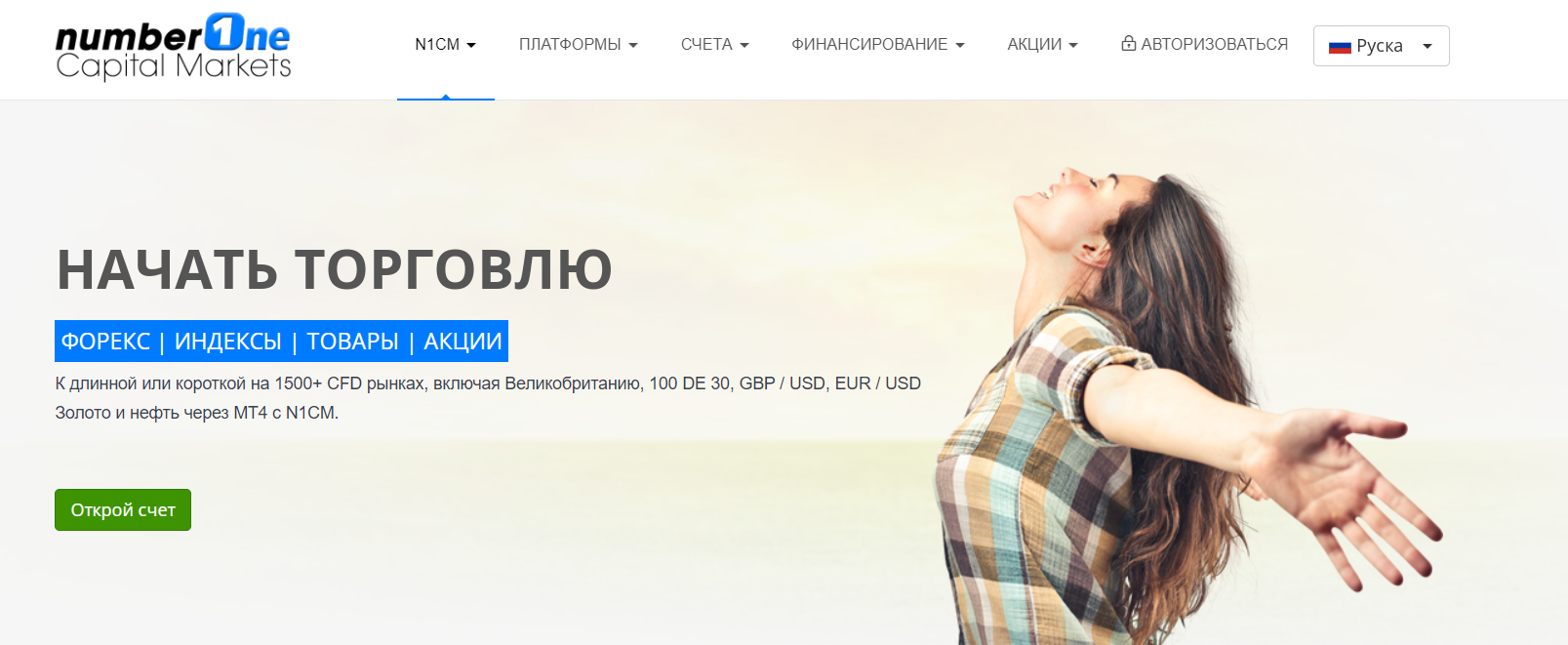  number one capital markets open an account 