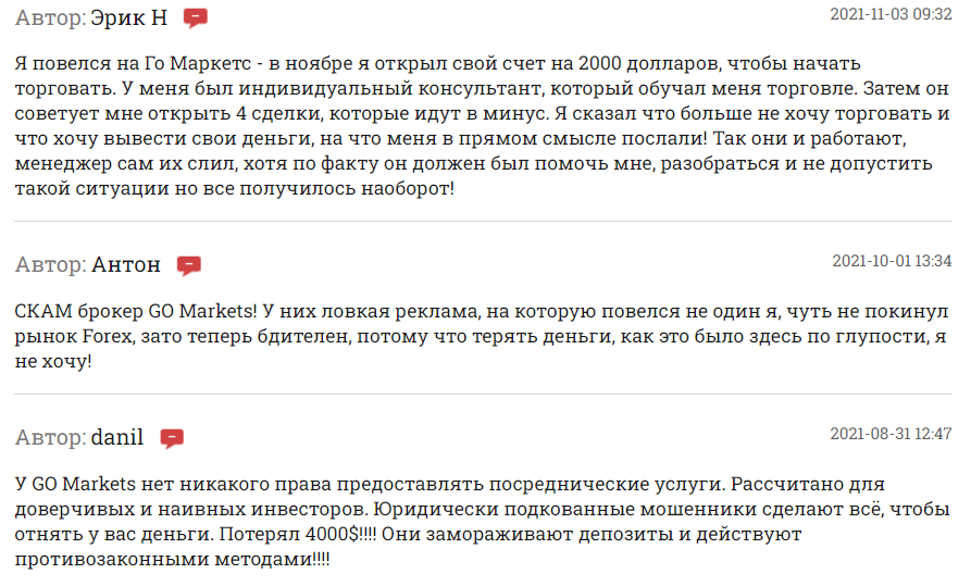 негативные отзывы о компании