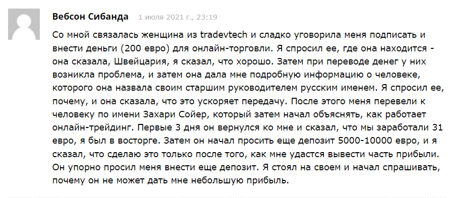 tradevtech broker reviews