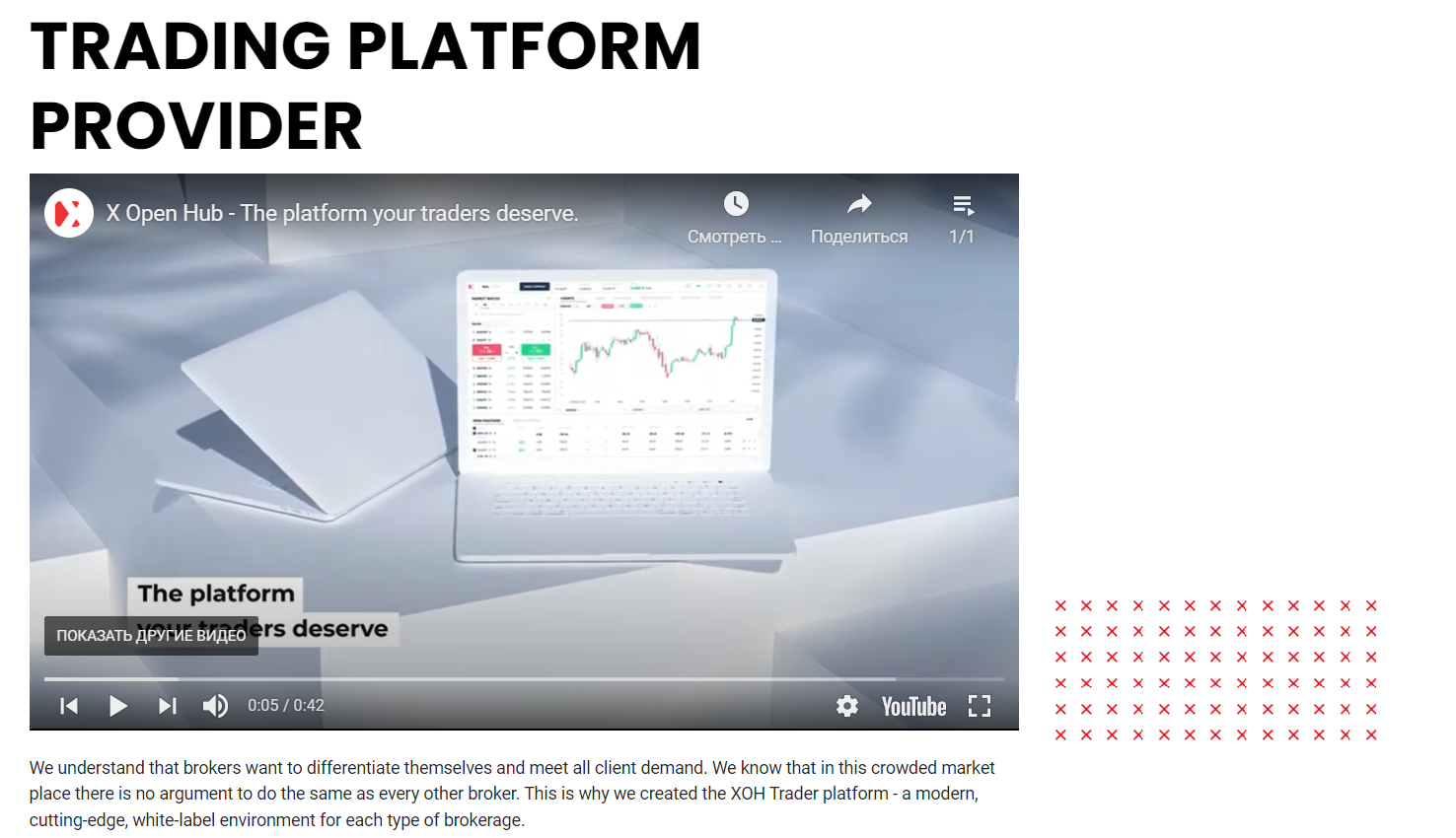 training from x open hub