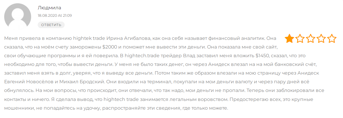 hightech trade reviews from clients