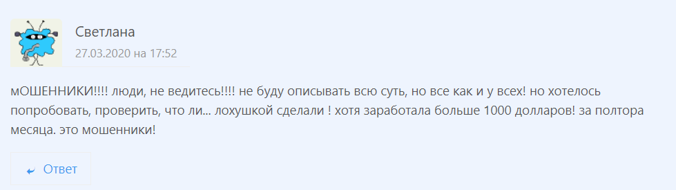 hightech trade scam reviews