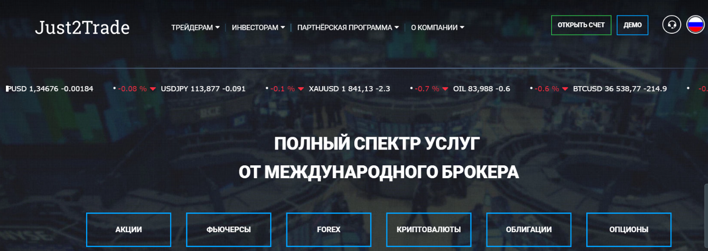 just2trade site companies