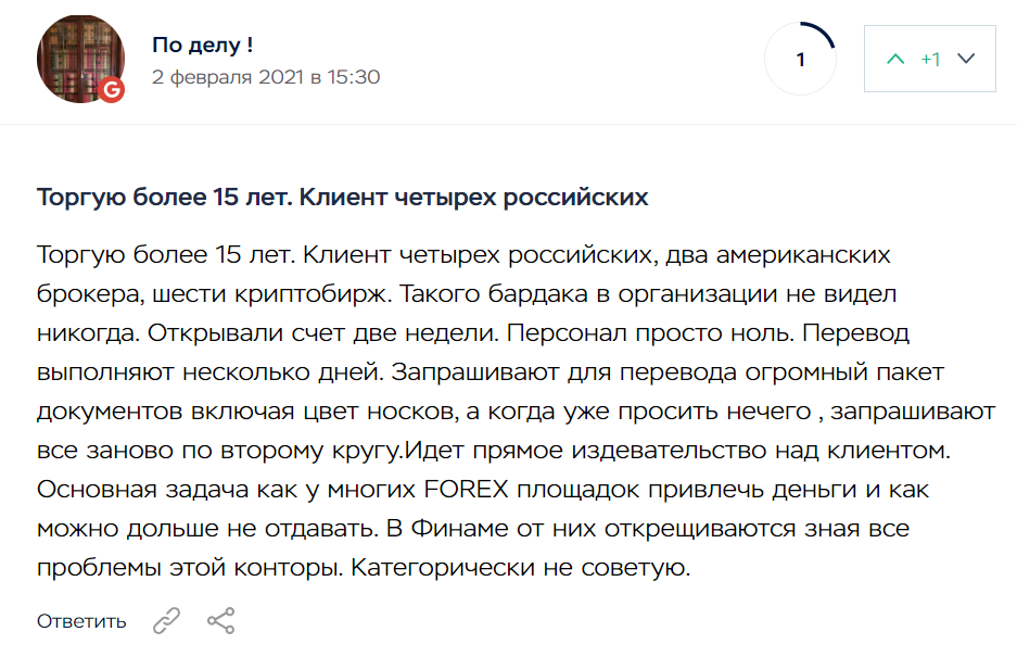 just2trade reviews from the victims of the scam