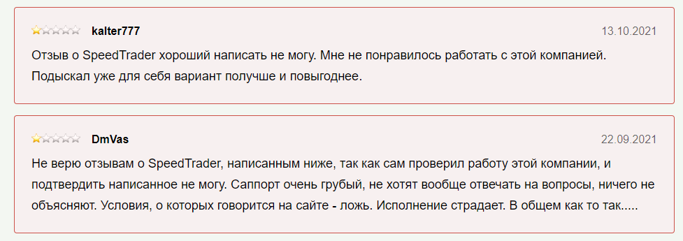 speedtrader bad reviews