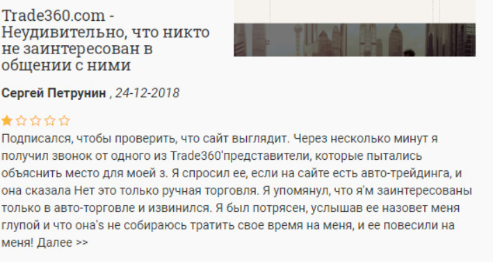 trade360 customer reviews