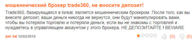 trade360 reviews traders 