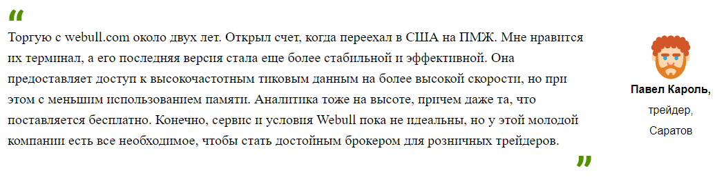 webull reviews about broker