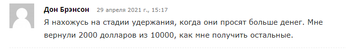 365tradingfx реальные отзывы