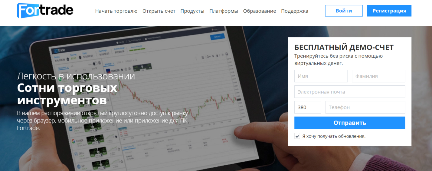 fortrade official website