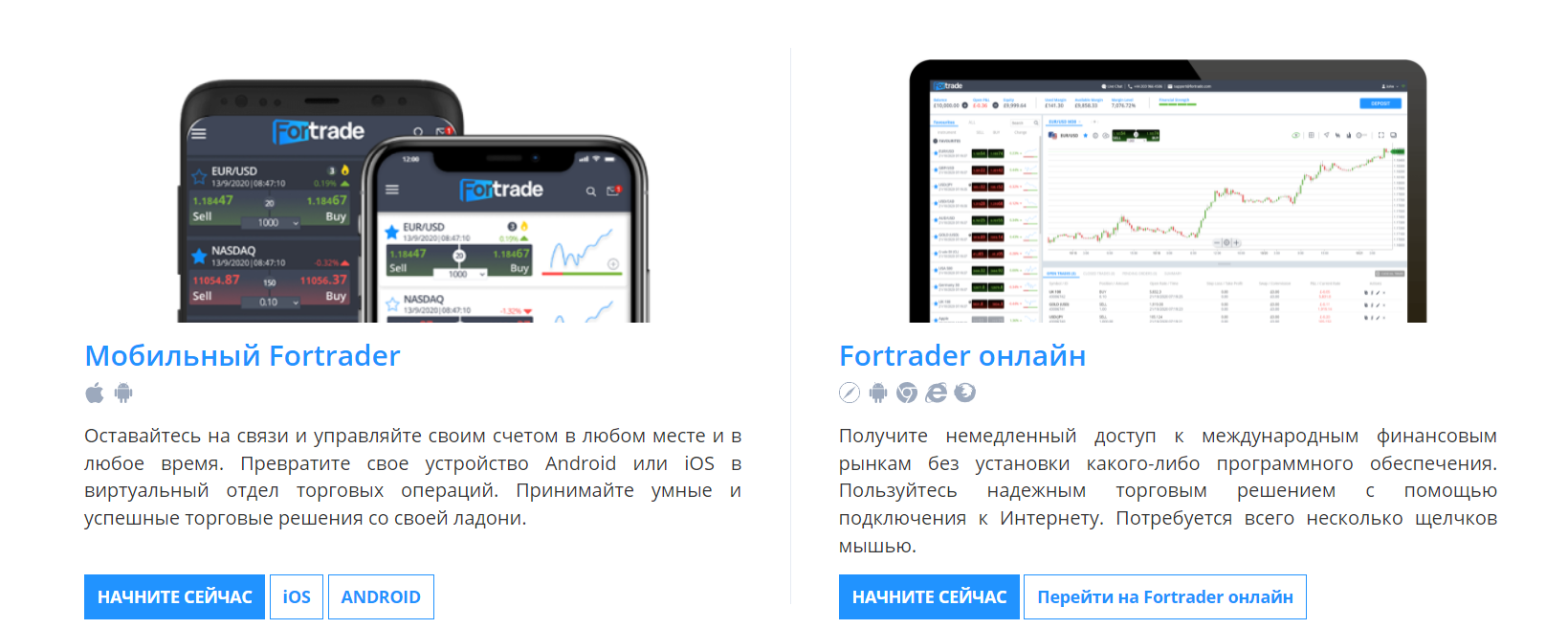 trading platform