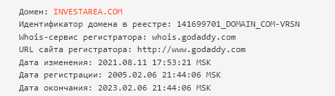 проверка возраста домена 