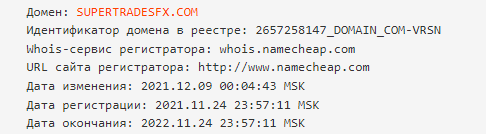 super trades fx время работы домена
