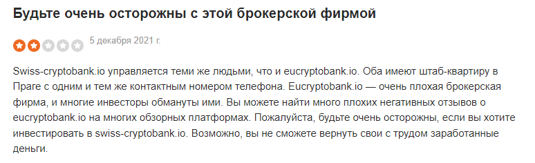 swiss crypto bank company reviews