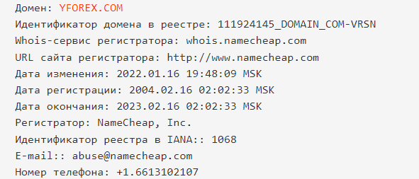 проверка возраста домена