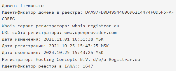 реальный возраст сайта