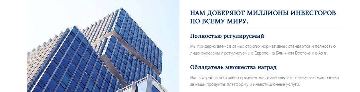 обзор брокерской компании 