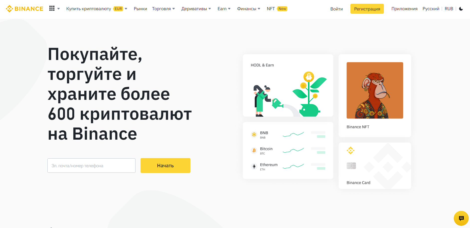 Обзор самой популярной криптовалютной биржи Binance
