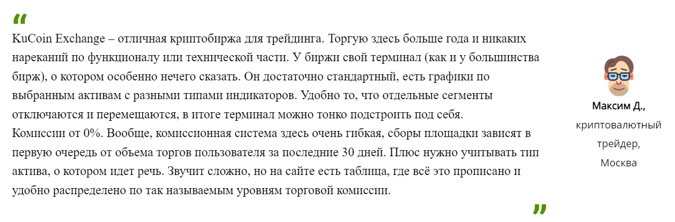 Важным моментом при обзоре любой биржи является отношение к ней клиентов