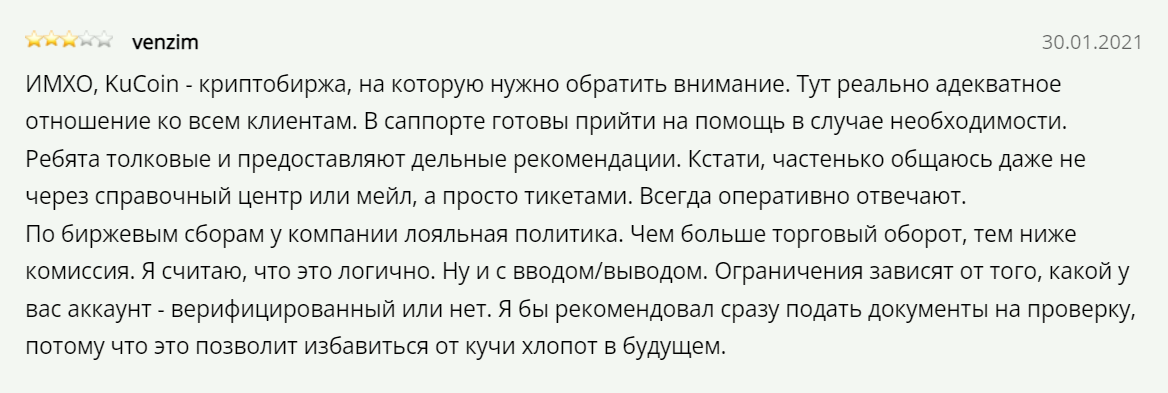 Впечатления клиентов о совместной работе