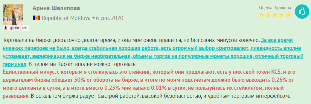 Пережитый опыт описывает компанию точнее, чем официальный сайт