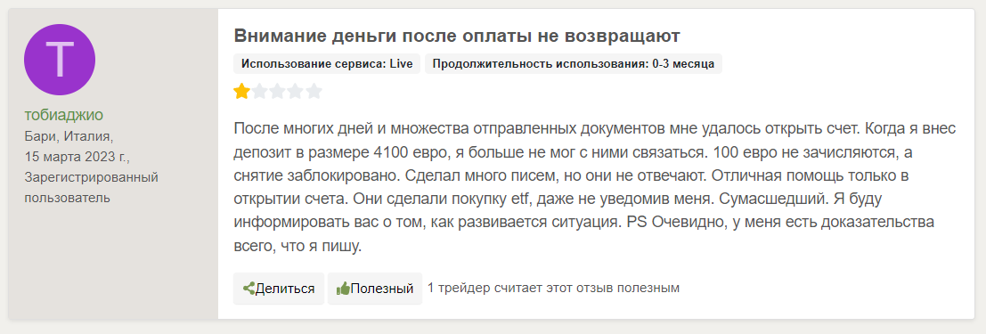 обман Flow Bank