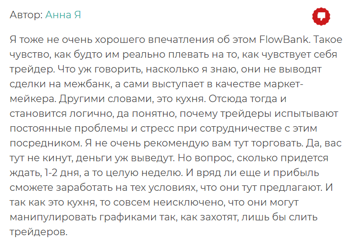 Мнение клиентов о Flow Bank
