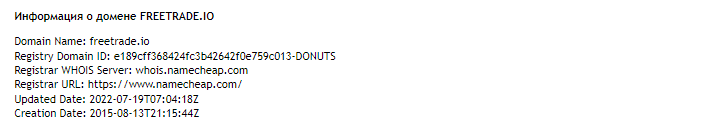 Информация о домене Freetrade