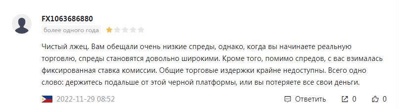 Fusion Markets: что говорят клиенты