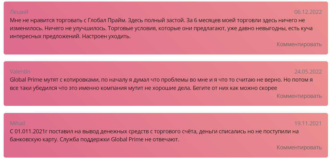 Анализ отзывов о брокере