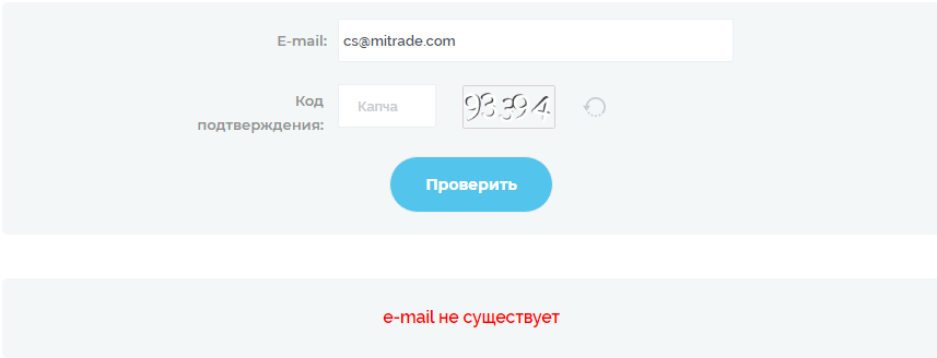 Как связаться с командой брокера?