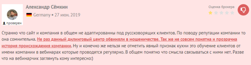 XTB отзывы говорят о мошенничестве