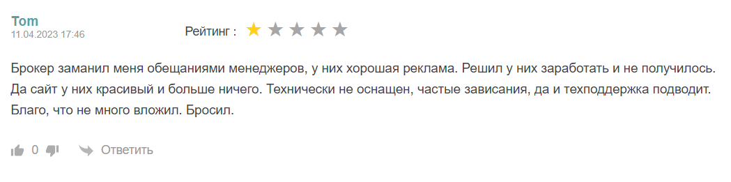 Заманивание красивыми обещаниями