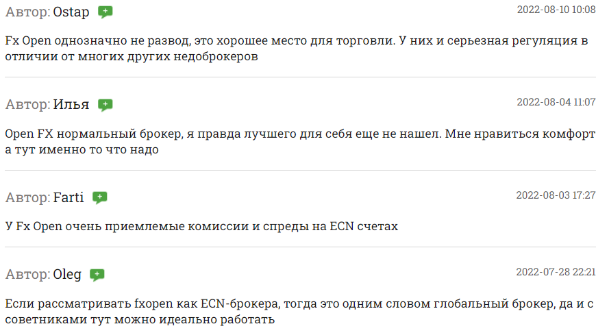 Что говорят клиенты?