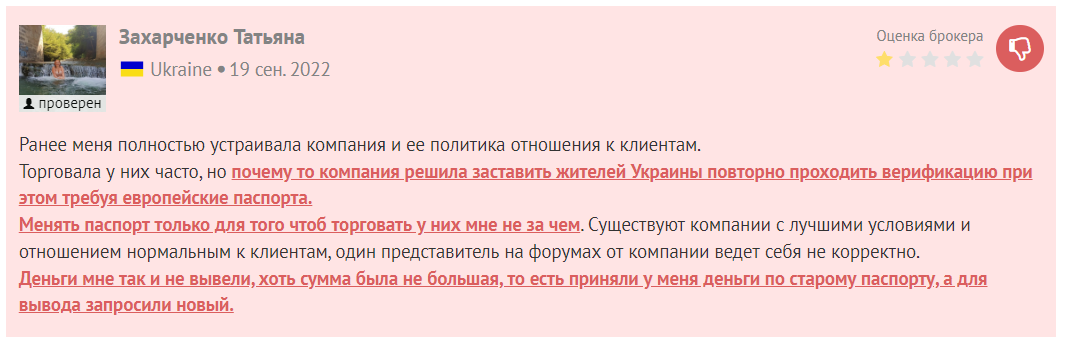 Комментарии о торговой деятельности с FXOpen