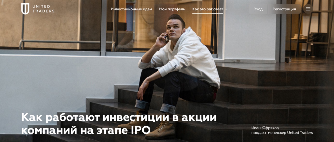 Особенности инвестирования в IPO