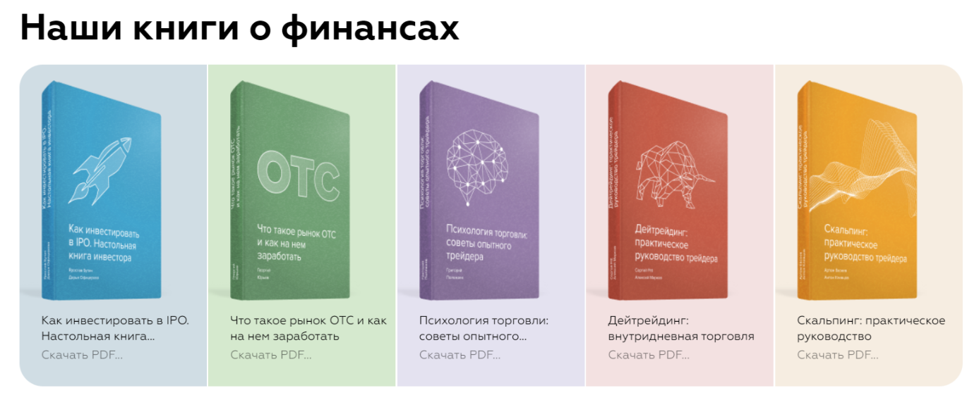 Обучение United Traders