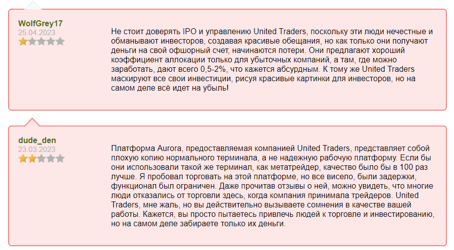 Обман клиентов