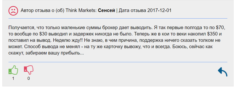 Комментарии реальных пользователей