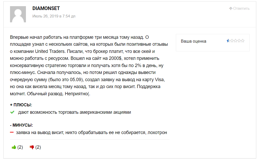 Вывод средств не производится