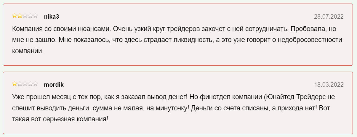 что говорят клиенты?