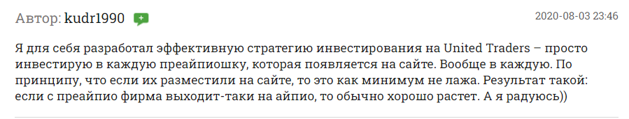 стоит ли торговать с фирмой?