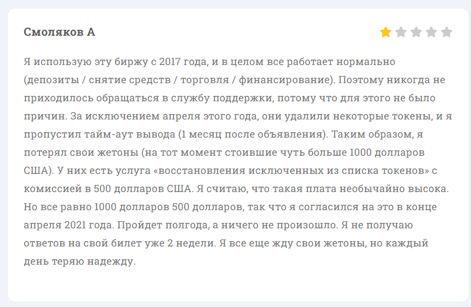 Биржевая площадка Bitfinex 