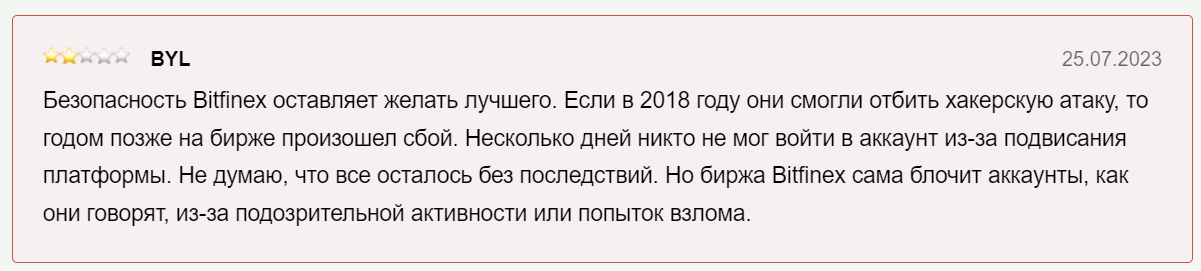 Что говорят о Bitfinex? 