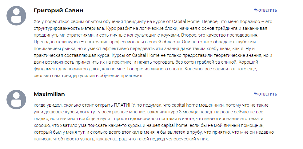 Отзывы пользователей об образовательном хабе Capital Home