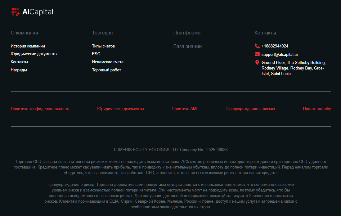 информация о компании